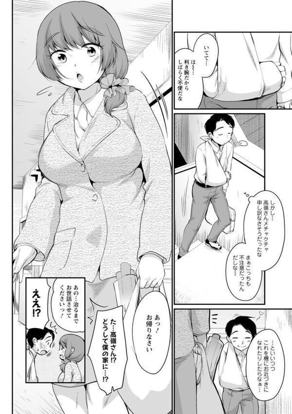 ぽちゃハニー