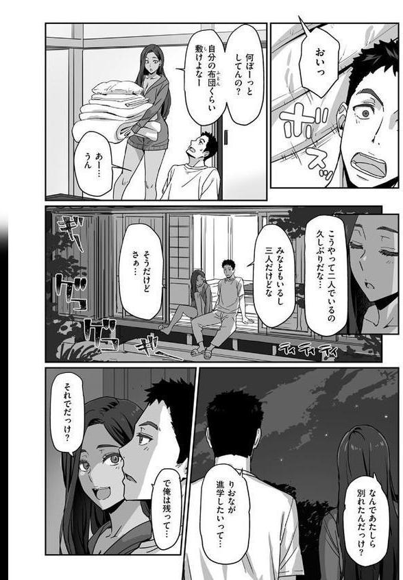 ギャルでママで元カノで…