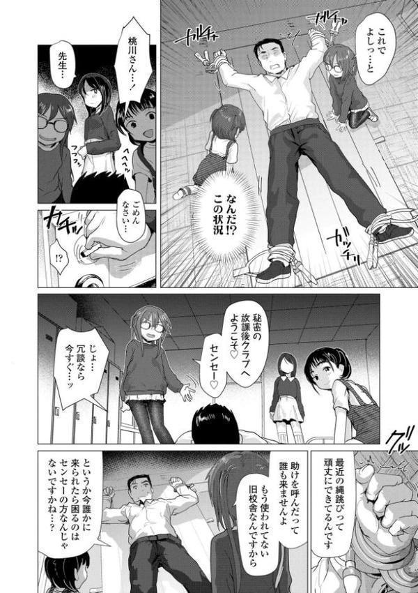 さわってみたい？【FANZA限定特典付き】
