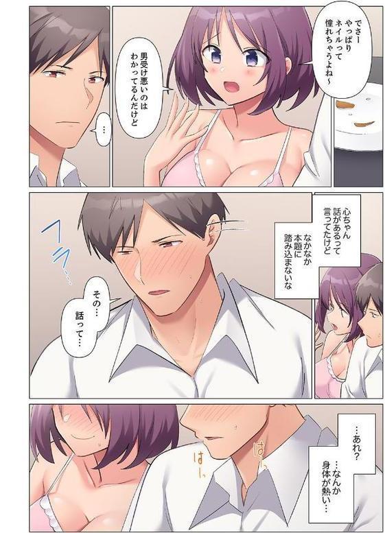 隙なし女上司、挿れられ中。〜意地でも絶頂を認めない耐久SEX【電子単行本版】3