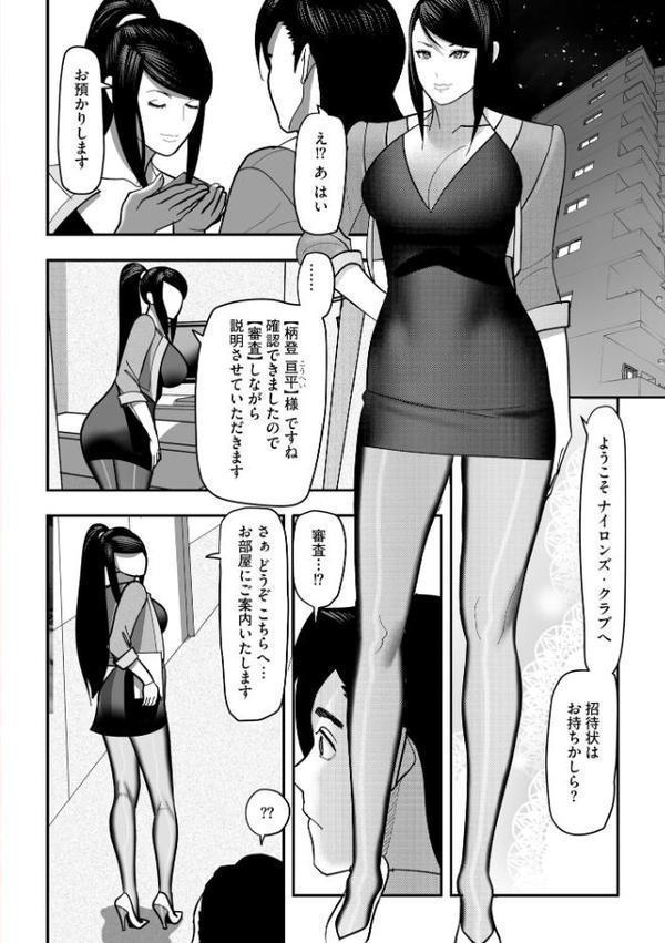 人妻悦楽中毒
