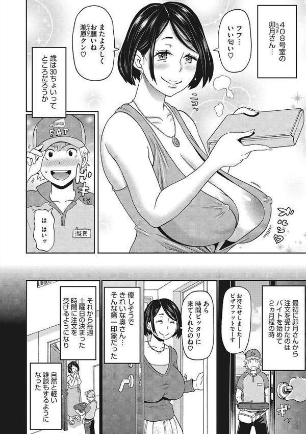 彼女のアナ活