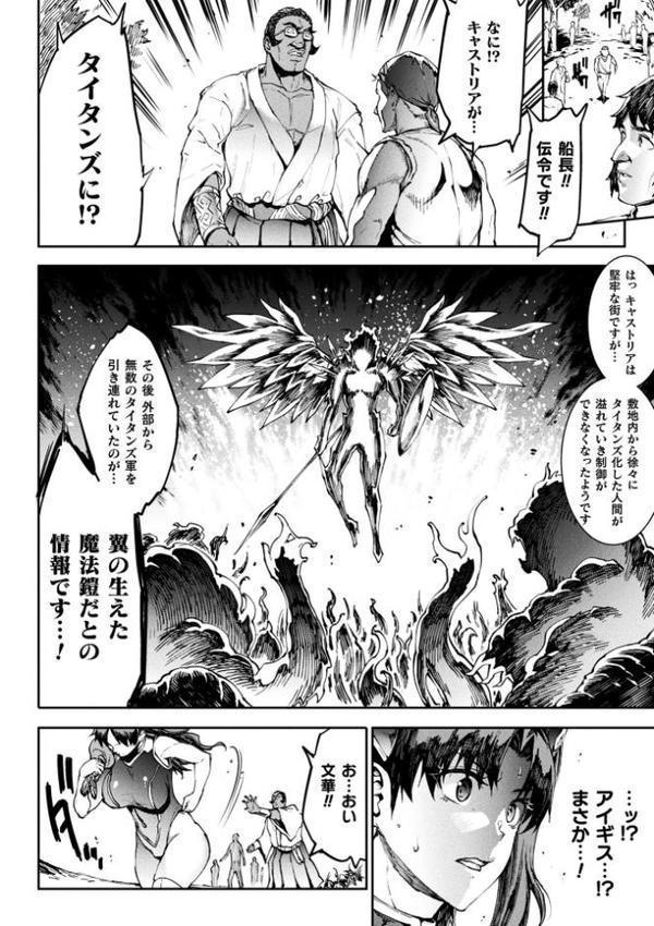 雷光神姫アイギスマギア―PANDRA saga 3rd ignition― 4