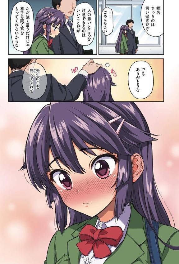 千鶴ちゃん開発日記【通常版】