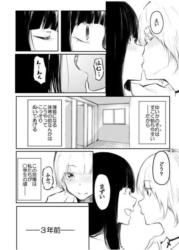 【FANZA限定特装版】こう見えて生えてます。【18禁】