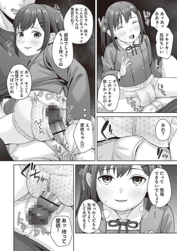 恋する乙女はおむつガール！