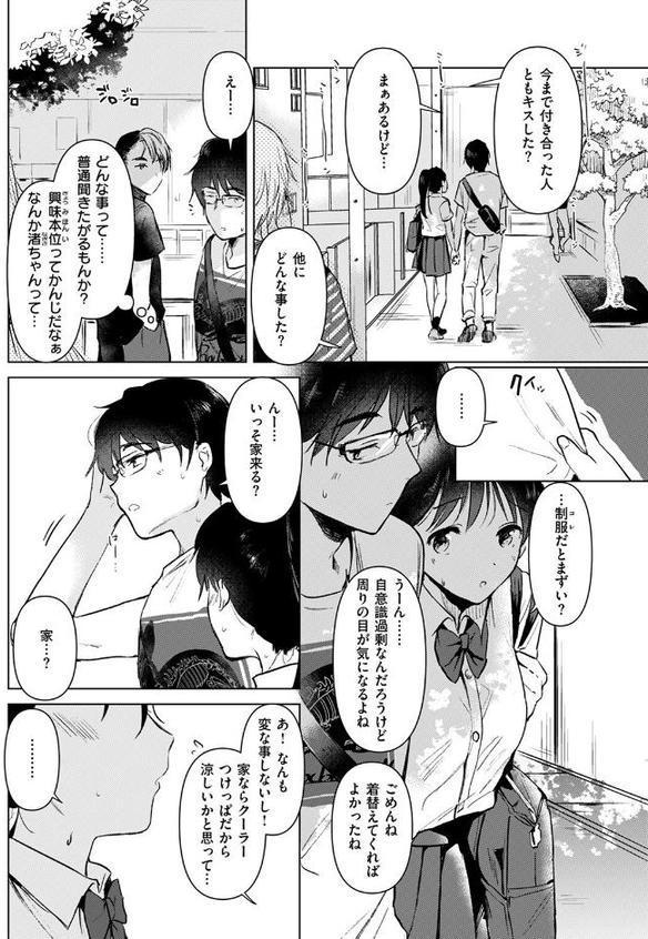 純粋培養の花