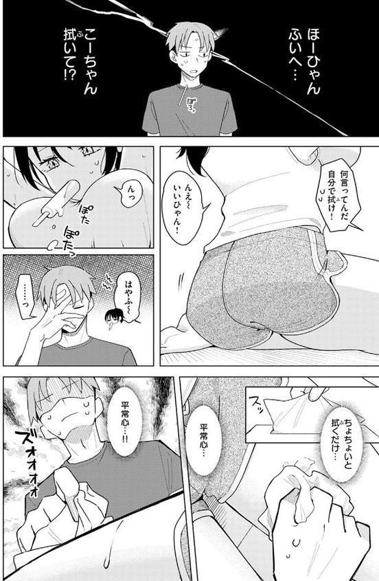 汗だくアイスのせ