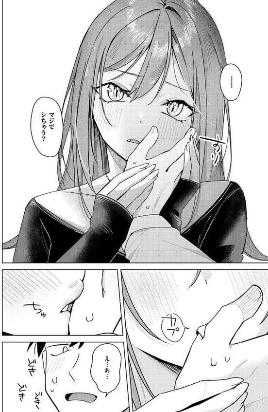エロ同人ならえっちしちゃう流れだよね