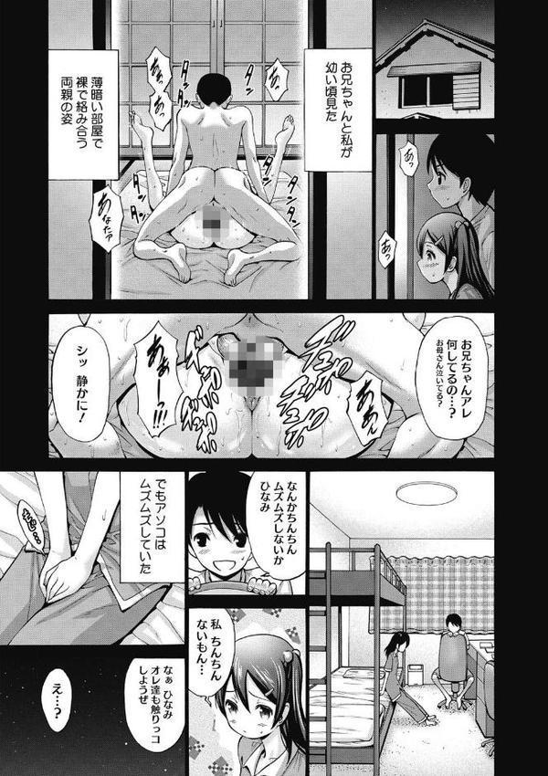 妹でごめんね