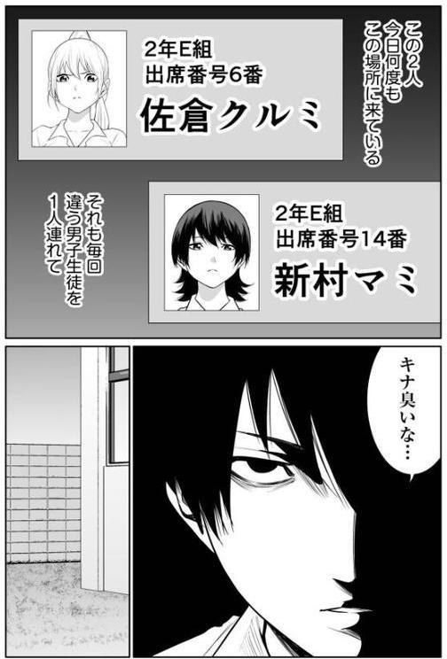 悪事の代償〜秘密を握られた女たち〜（27）