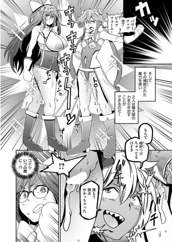 魔法美少女危機一髪