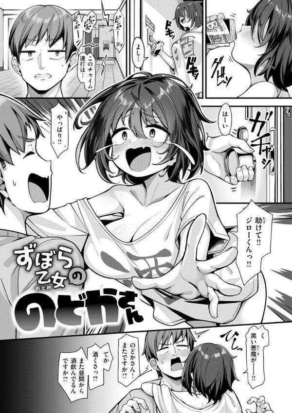 愛にイクよ！