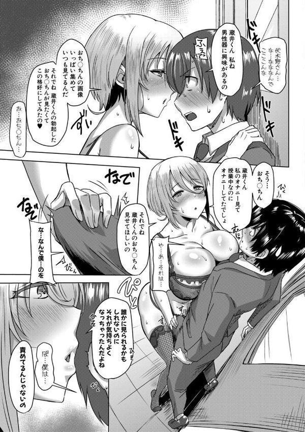 クラスのあの娘は性欲強め！【電子版特典付き】