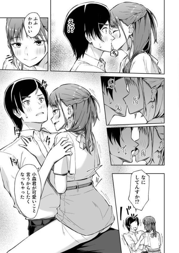 ひとはだフレンド【電子単行本】【18禁】