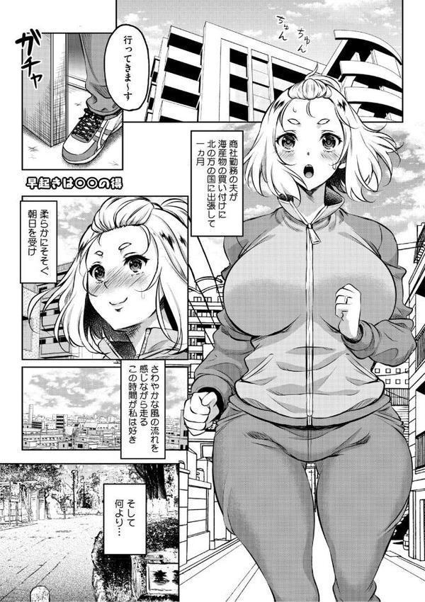 女が牝へと変わる刻