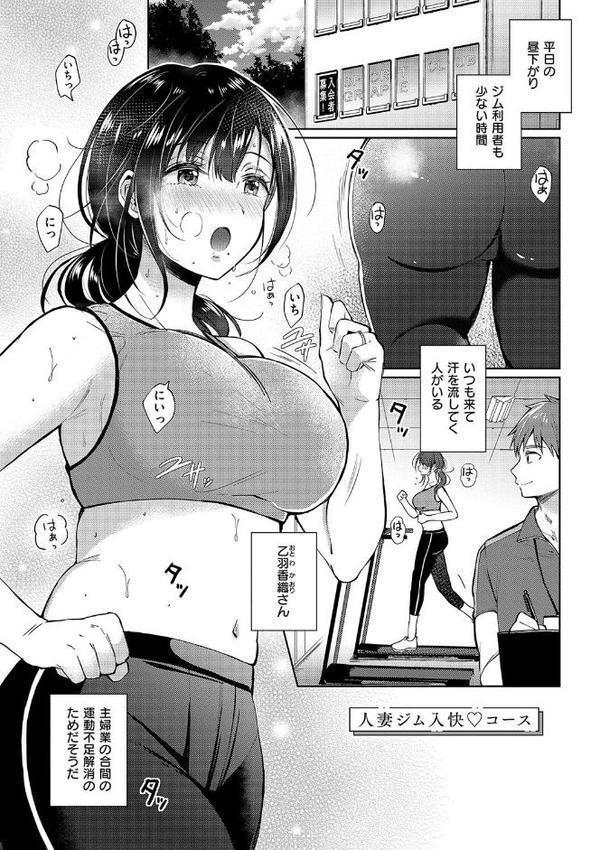 それでも、いいから【FANZA限定特典付き】