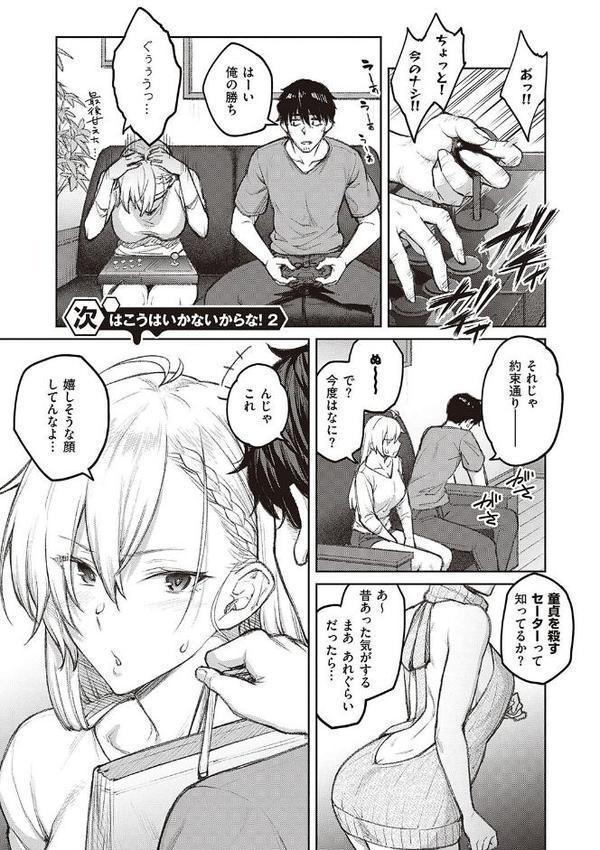 ハニーテンプテーション 【デジタル特装版】