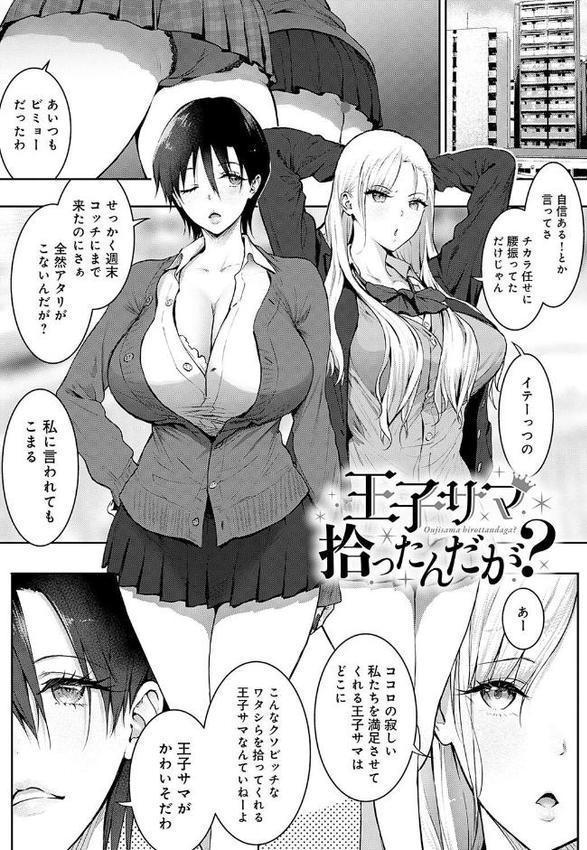 ヤッてみてからかんがえよ。【デジタル特装版】