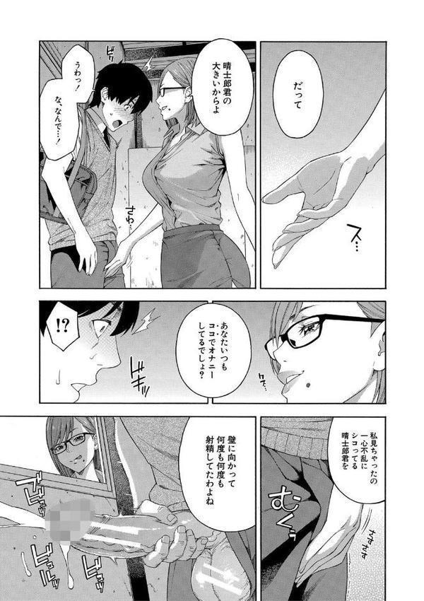 フェラチオ研究部