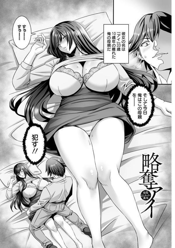 美熟なイチジク 寝取られた妻たち