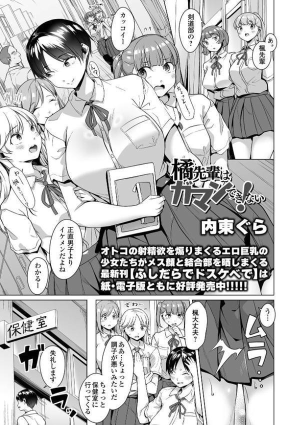 デカジョ！ vol.7