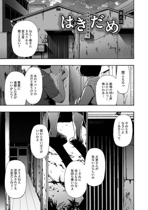 はきだめ 単行本版