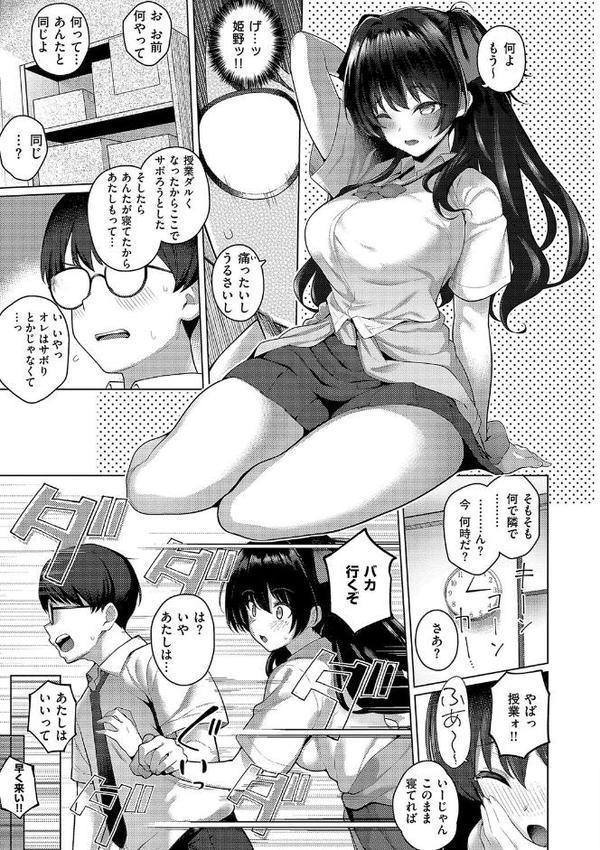 マジメと不真面目
