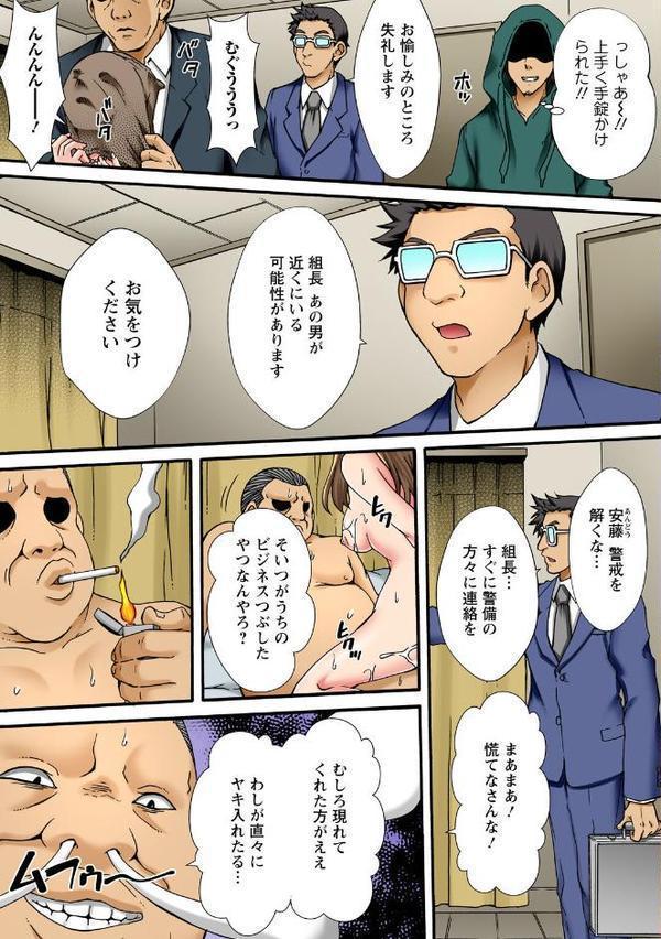 調教シェアハウス〜絶倫大家の極太を奥までねじ込まれて〜【合冊版】6