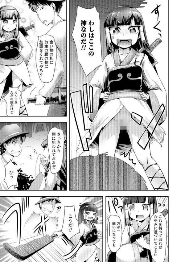 あやかしえにし2【FANZA限定特典付き】