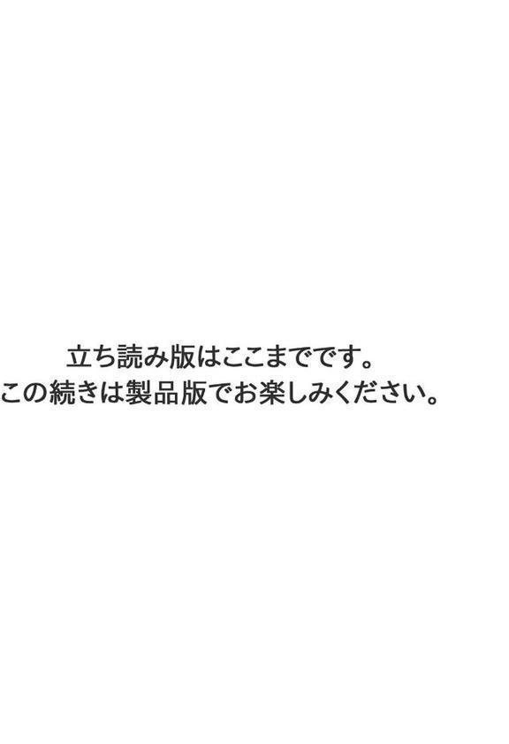 幼馴染みに復讐マッサージ〜ヨガりまくって俺を求めろ〜【合冊版】19
