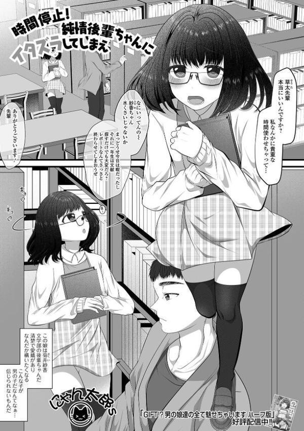 男の娘・れくしょんッ！S AD 06 時間停止男の娘！