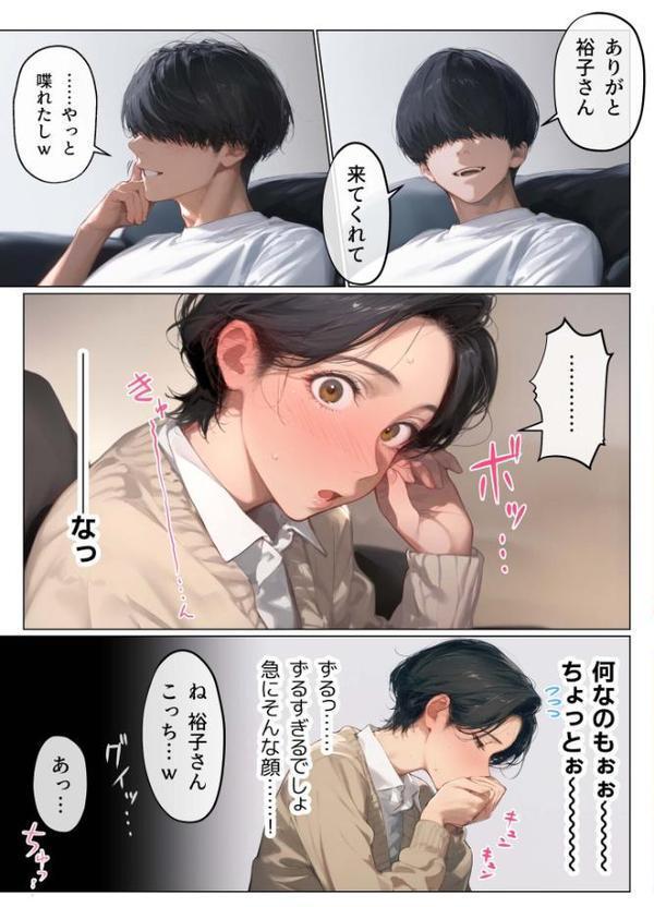 バ先のパート主婦（41）を家に連れ込んだら10年ぶりの汗だく本気セックスした話（5）