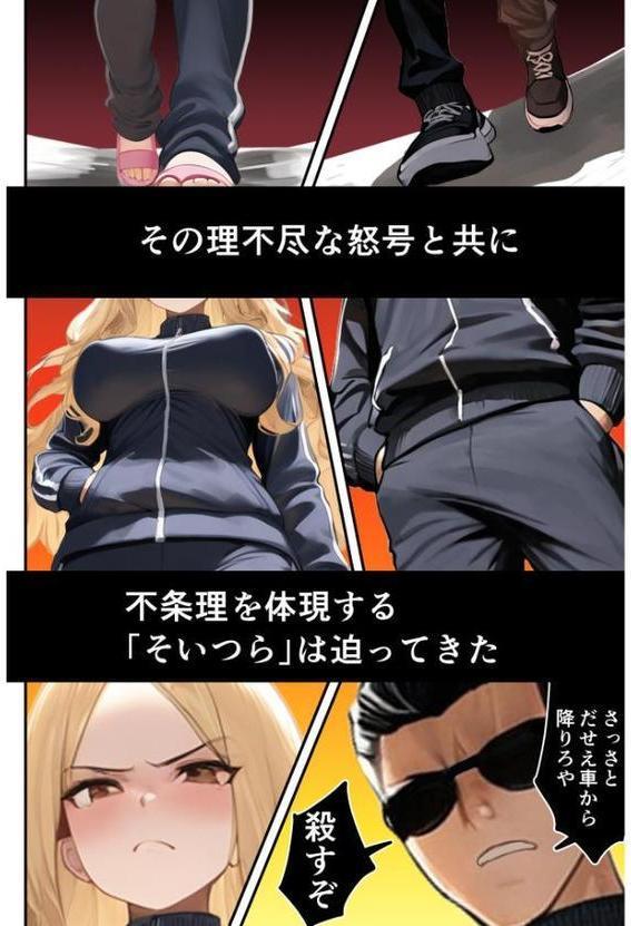 残クレアルフォード元ヤン人妻（32歳3人子持ちママ）NTR〜学生時代にイジメられたヤンキー達に復讐してみた件〜（1）