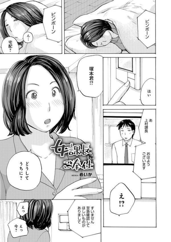 WEB版コミック激ヤバ！199