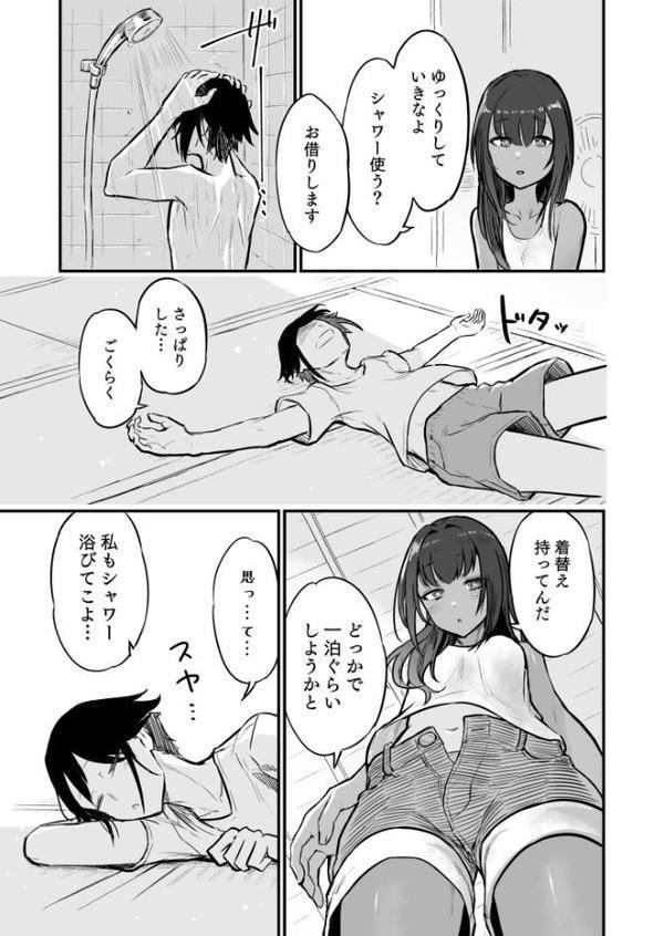 日焼け美少女が誘惑してくるんだが【FANZA限定特装版】【18禁】