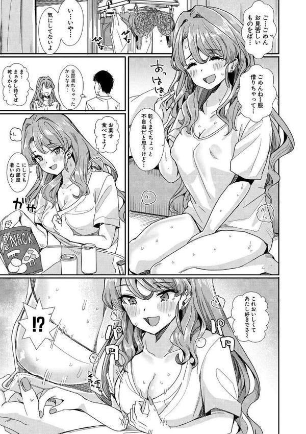 入室って即セックス 女子が100％発情する伝説のヤリ部屋！！【デジタル特装版】
