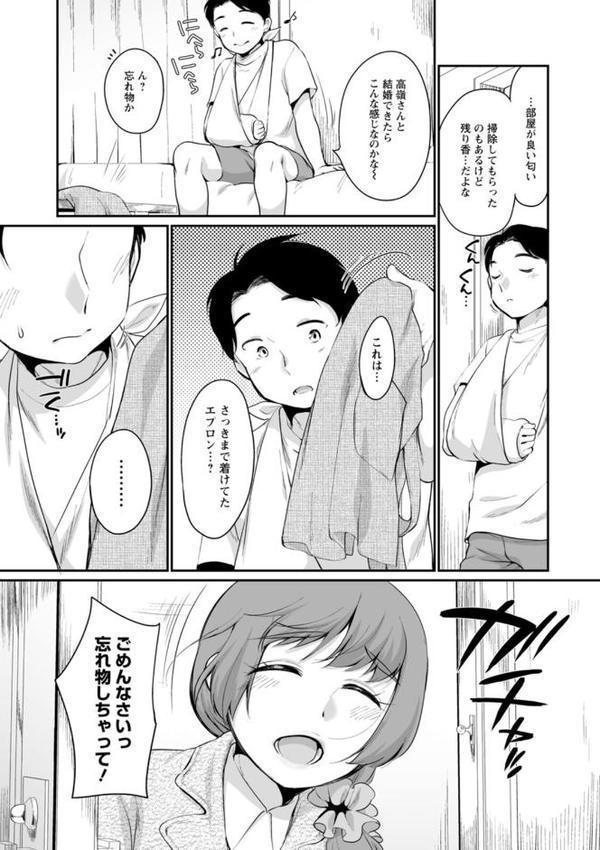 ぽちゃハニー