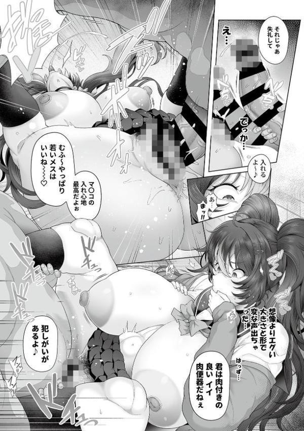 性処理義務化世界1【デジタル単行本】