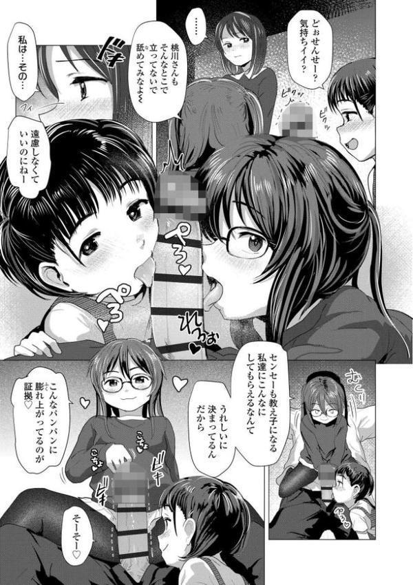 さわってみたい？【FANZA限定特典付き】