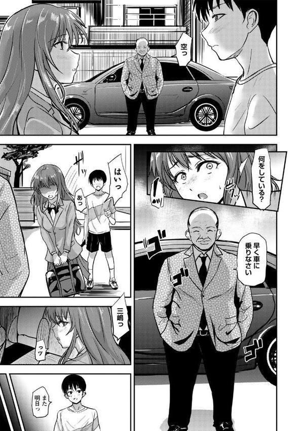 恋奴〜こいびとたち〜【デジタル特装版】
