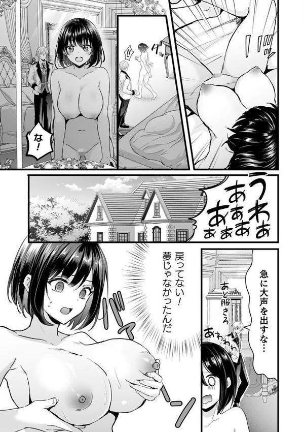 別冊コミックアンリアル 悪役令嬢編 デジタル版Vol.1