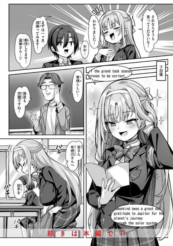 愛にイクよ！