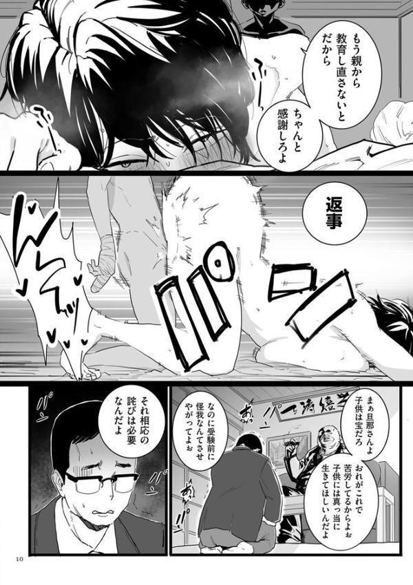 雌ドレイ宣言【電子特装版】