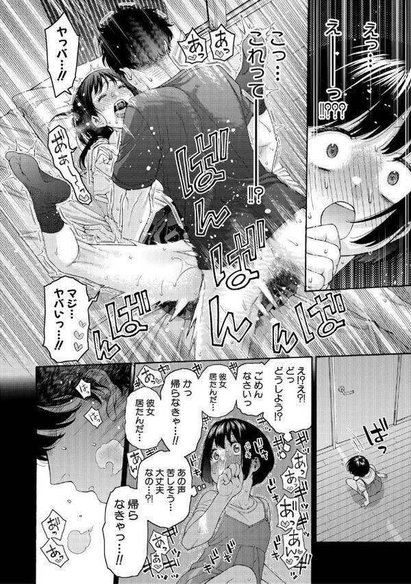 いとこエッチ【電子版特典付き】