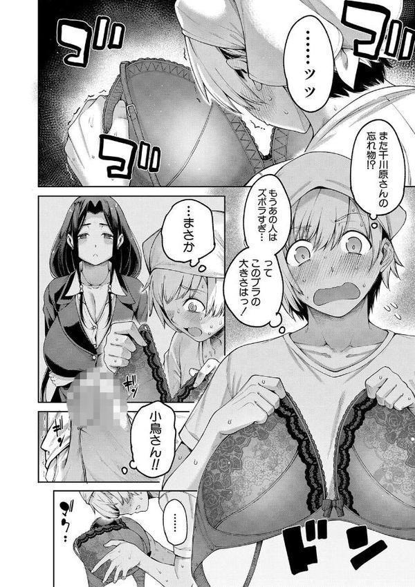 私たちのオマ〇コも管理して【1話立ち読み付き】