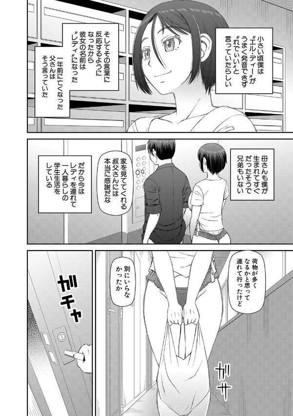 人造ま〇こ発売中【1話立ち読み付き】