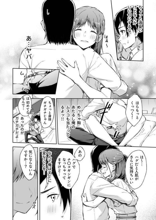 ひとはだフレンド【電子単行本】【18禁】