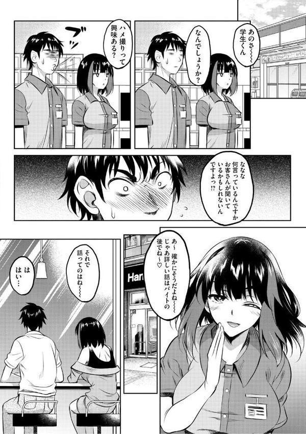 女が牝へと変わる刻