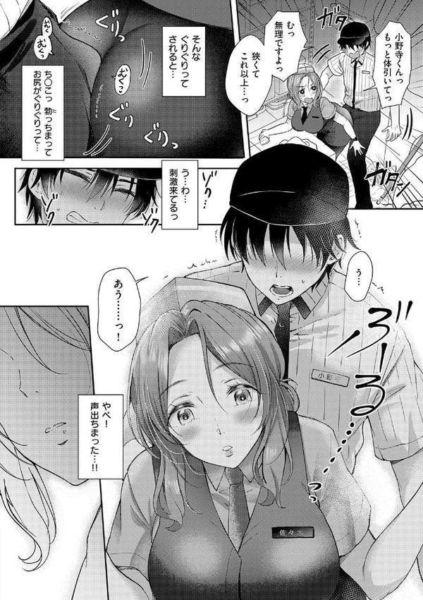 それでも、いいから【FANZA限定特典付き】